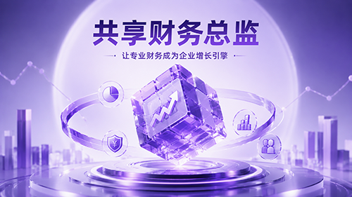7共享财务总监-封面.png